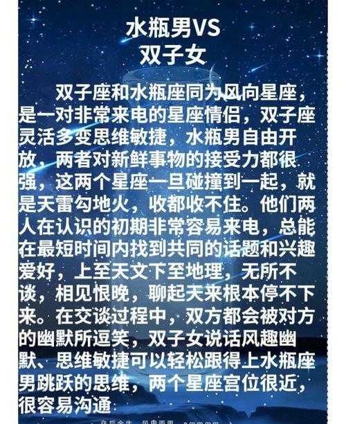 水瓶座和双子为什么 