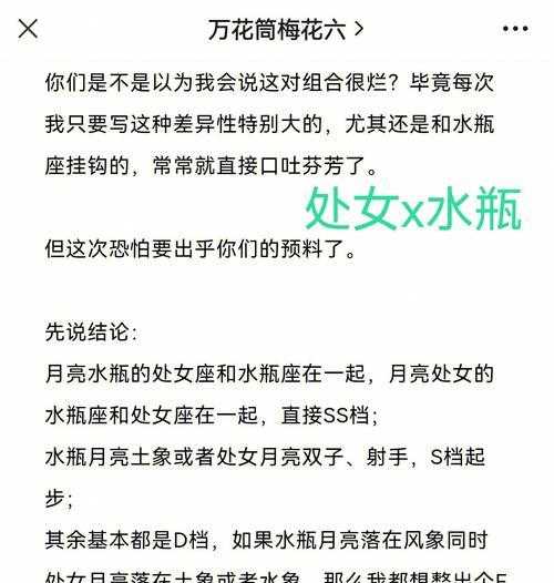 处女座男与水瓶座女合适吗 