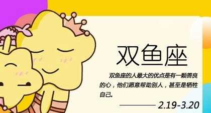摩羯座和双鱼座的配对评分、比重、解析