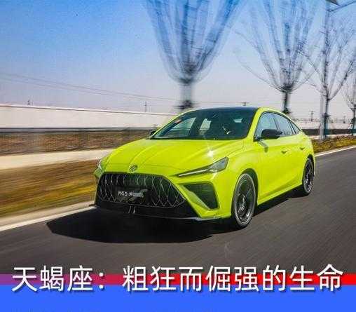 天蝎座适合什么车 