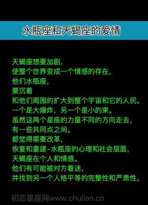 水瓶座与天蝎座不配的原因 