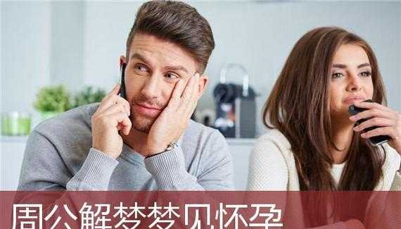 女人梦见抱着婴儿有什么预兆