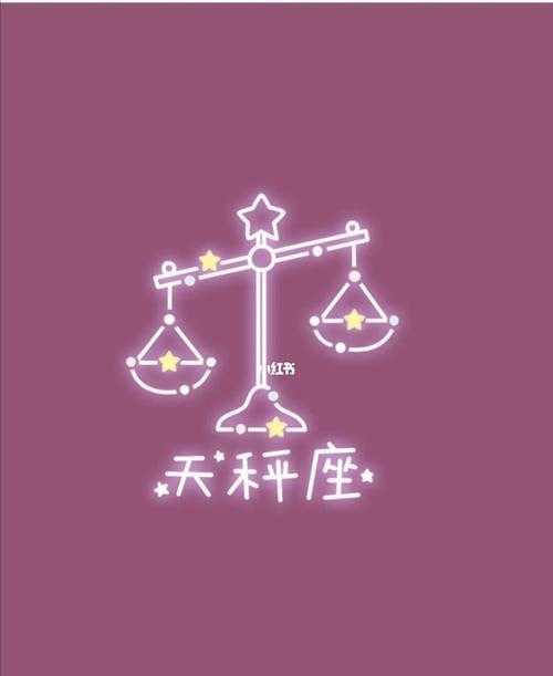 天秤座的幸运数字女 