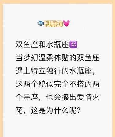 水瓶座和双鱼座明显配对 