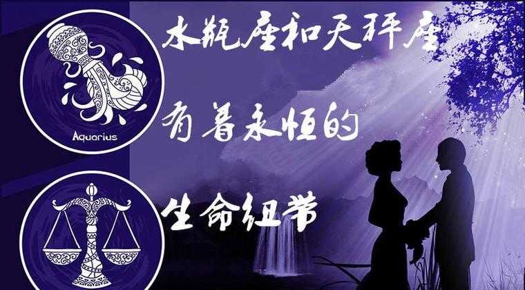 水瓶座和天秤座结婚合适吗 