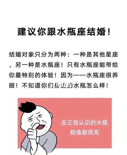 水瓶座女生答应和你结婚 