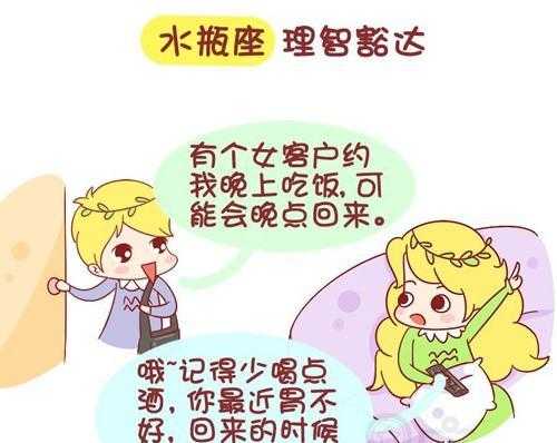 水瓶座女狮子座女关系好吗 