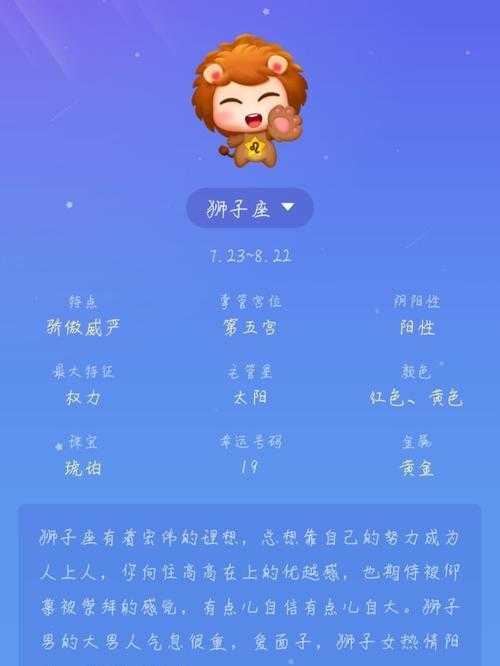 狮子座属于什么类型的女生 