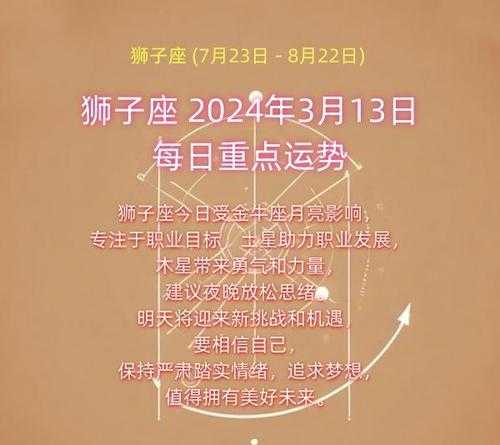 狮子座alex2024年星座运势