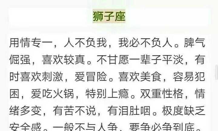 狮子座的特点是什么