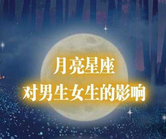 月亮星座女生漂亮程度 