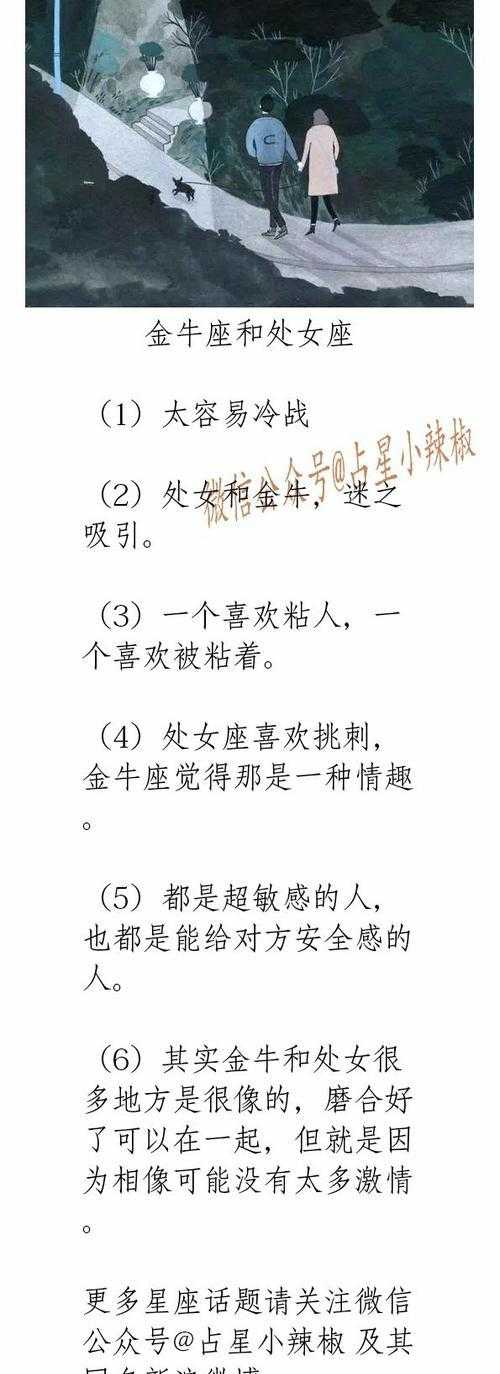 处座男对金牛女谁爱得多 