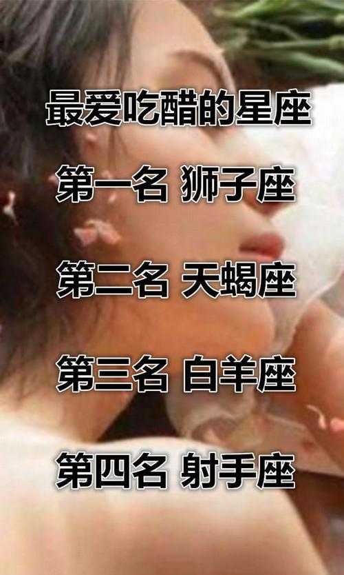 情报最快的星座排名 