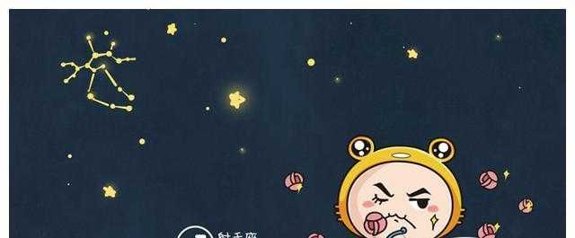 瑕疵必报的星座 