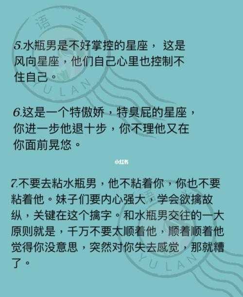 水瓶座男报复心 