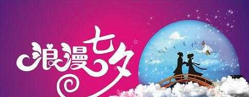 七夕节生日是什么星座 