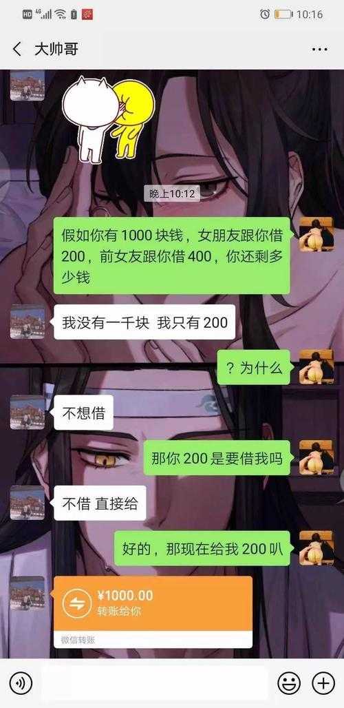 梦见别人向我借钱但是我没有借