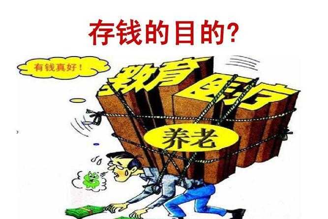 梦见自己在银行存钱是什么意思