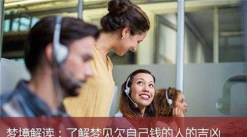 梦见别人欠我钱不还是什么意思