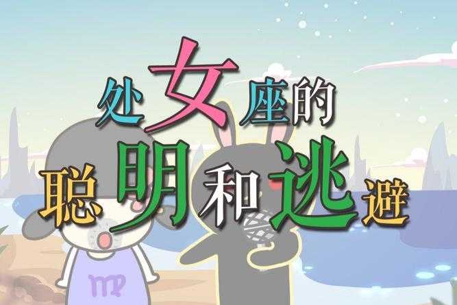 农历八月出生的处女座2024运势