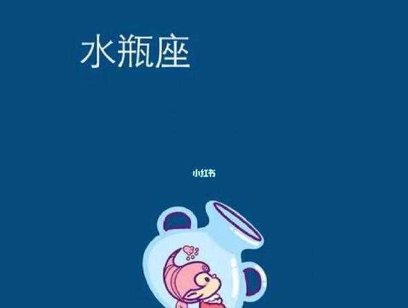 水瓶座的什么原因 