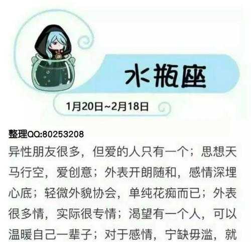 水瓶座追到手就冷淡 