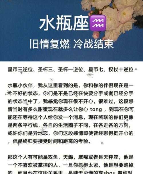 水瓶座女冷战 