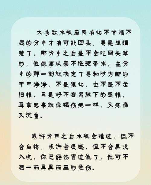 水瓶座说了分手之后 