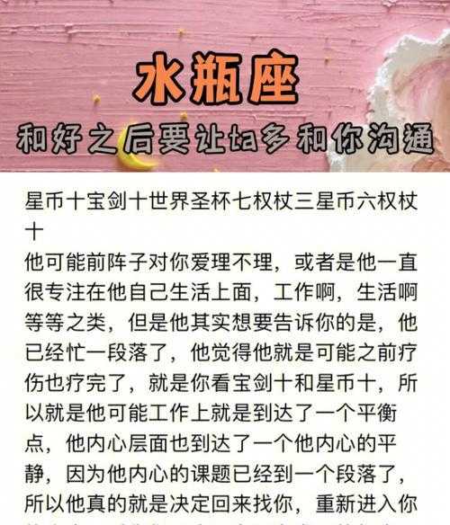 水瓶座要找一个人和好 