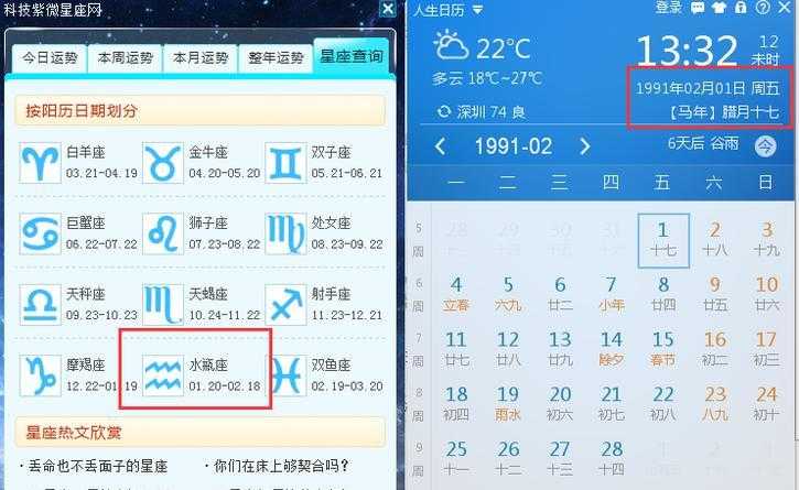 水瓶座的阳历是几月几日 