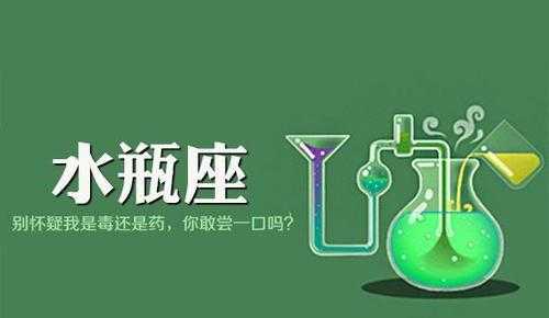 水瓶座人缘好不好 