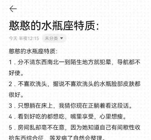 水瓶座的男朋友说爱我 