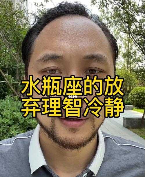 水瓶座男生说要冷静 