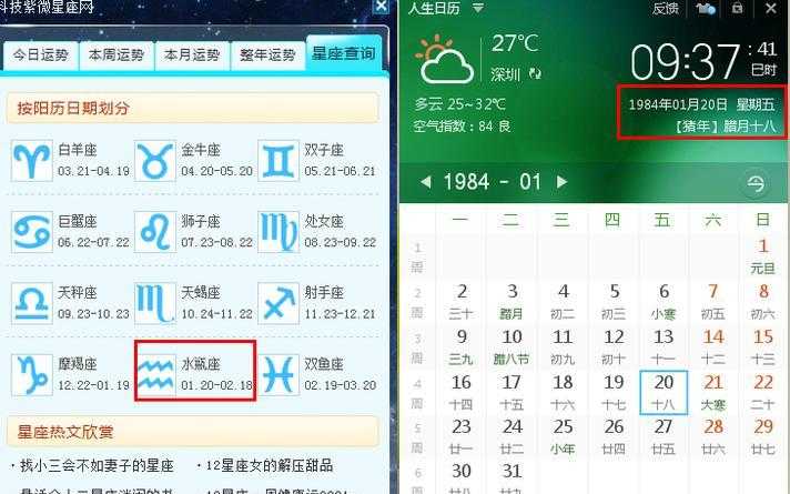 水瓶座日期是多少 