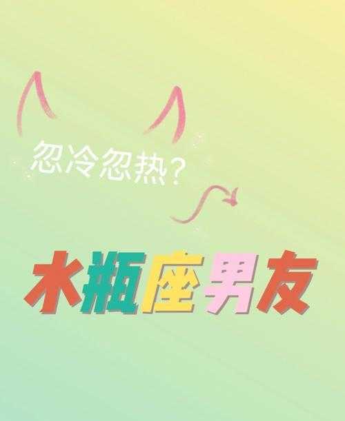 水瓶座男友很小气 