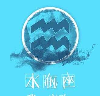 水瓶座现在改为什么了 