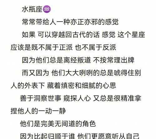 水瓶座骂人是怎样的 