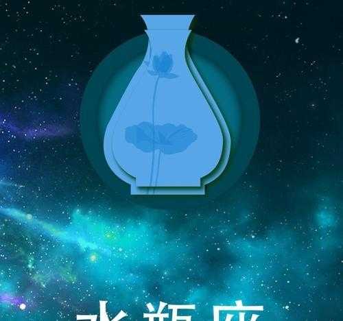 水瓶座永远特立独行 