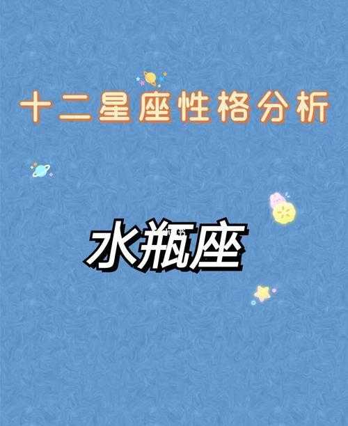 12月份是水瓶座吗 