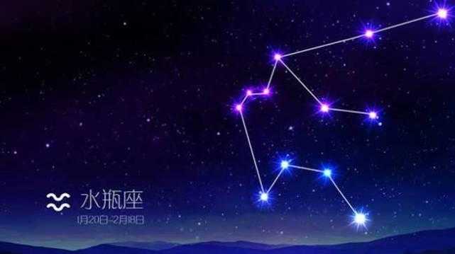 水瓶座有什么星护航 