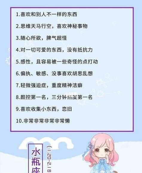 水瓶座女生喜欢吃醋吗 