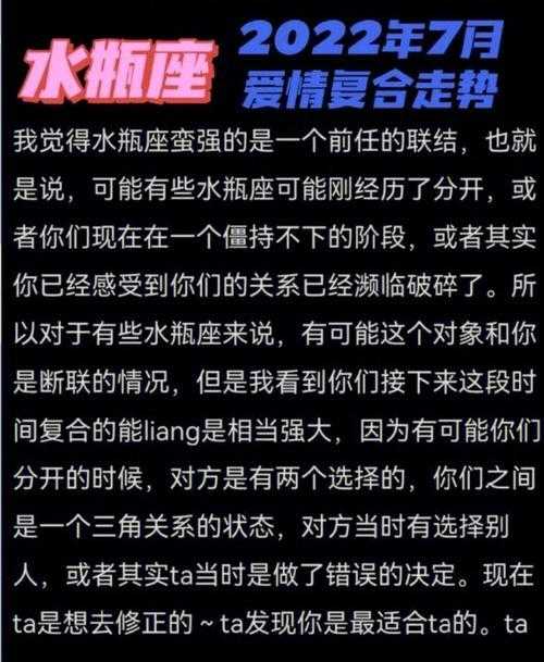 她有个水瓶座的前男友 