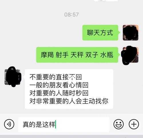 水瓶座女朋友一天不聊天 