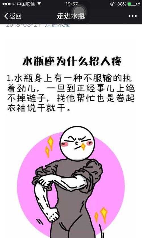 水瓶座为什么招人疼 