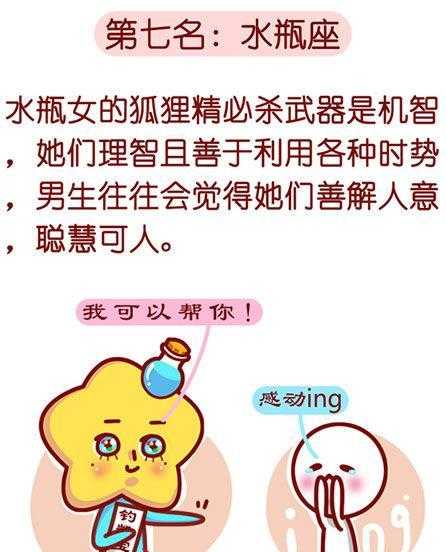 爸爸是水瓶座 