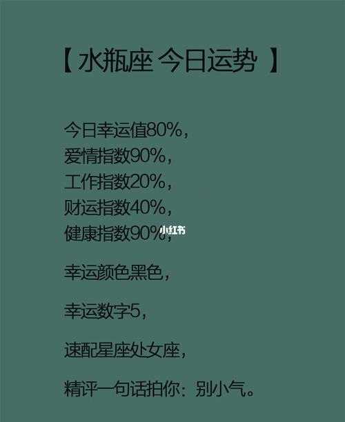 水瓶座3月份爱情 