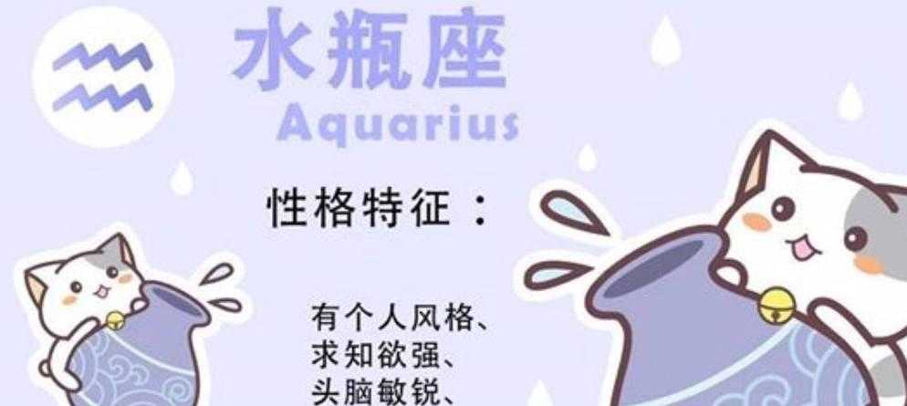 水瓶座女很傻吗 