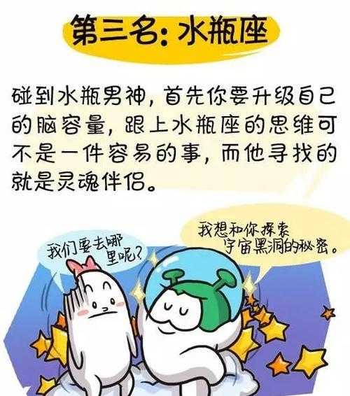 水瓶座是男神多 