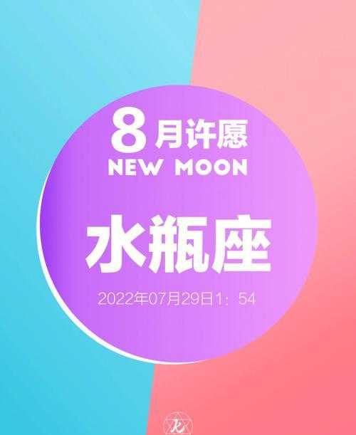 1月29号水瓶座女 