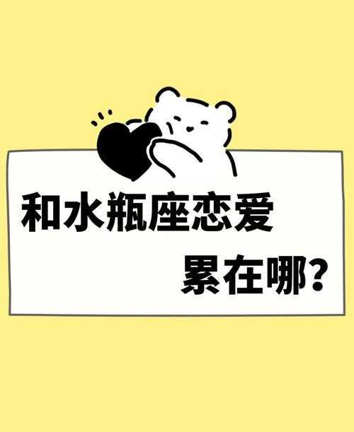 水瓶座不会跟前任 